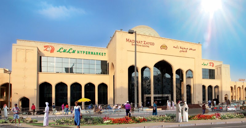 مركز مدينة زايد للتسوق