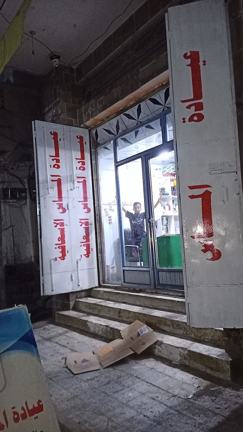 عيادة الماس الإسعافيه 2