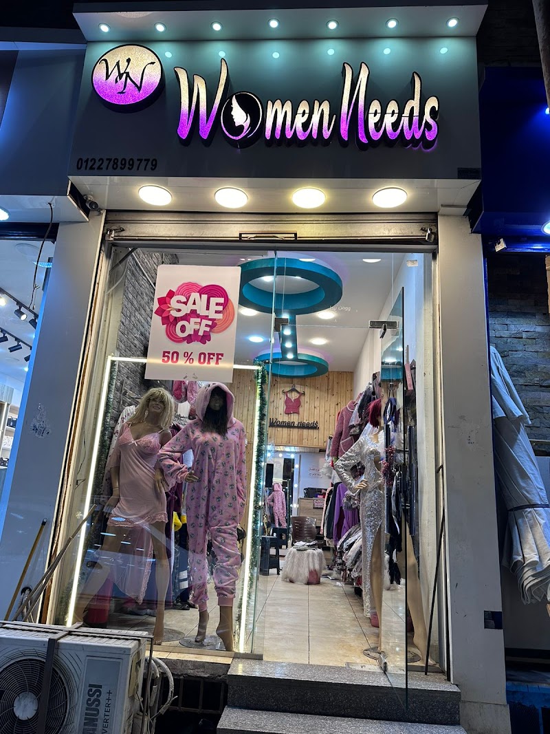 احتياجات النساء