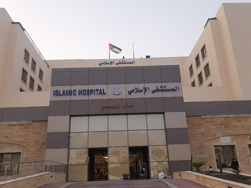 المستشفى الإسلامي العقبة 2