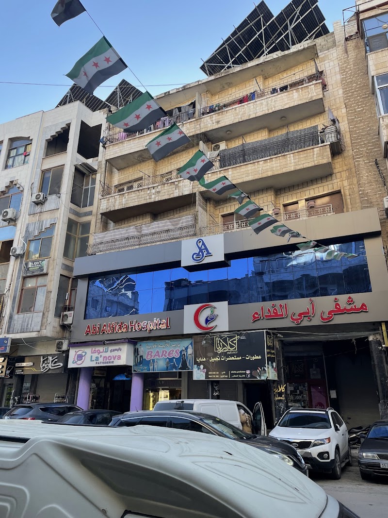 مشفى أبي الفداء 4