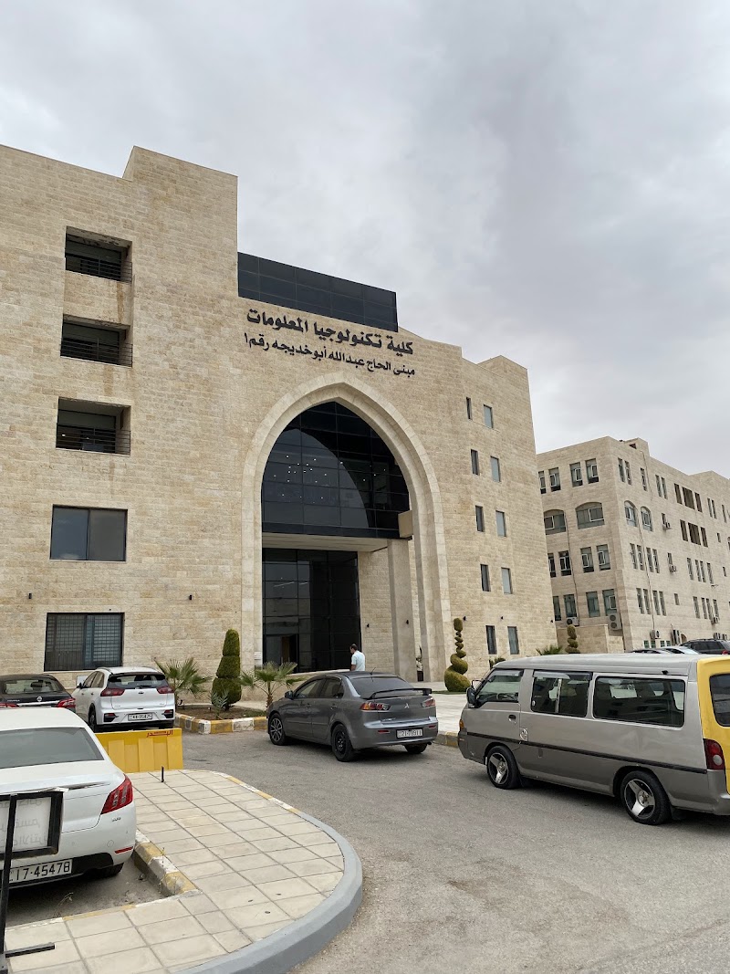 الجامعة الخاصة للعلوم التطبيقية 2