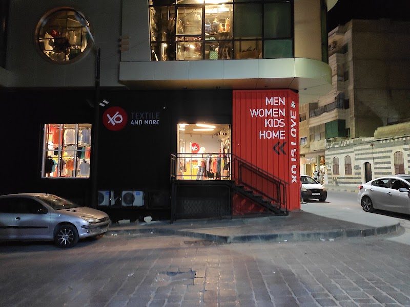 إكس أو نسيج حما