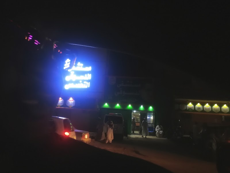 مستشفى العدسوقي التخصصي 2