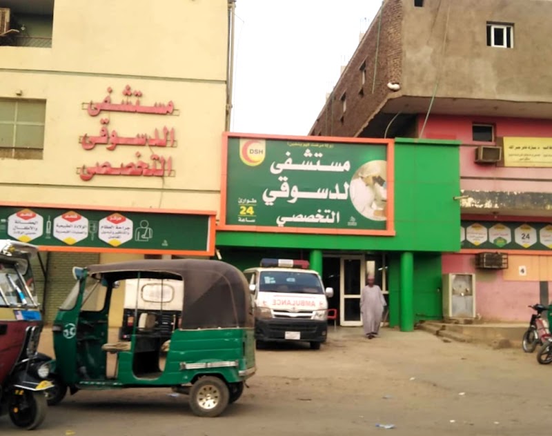 مستشفى العدسوقي التخصصي 4