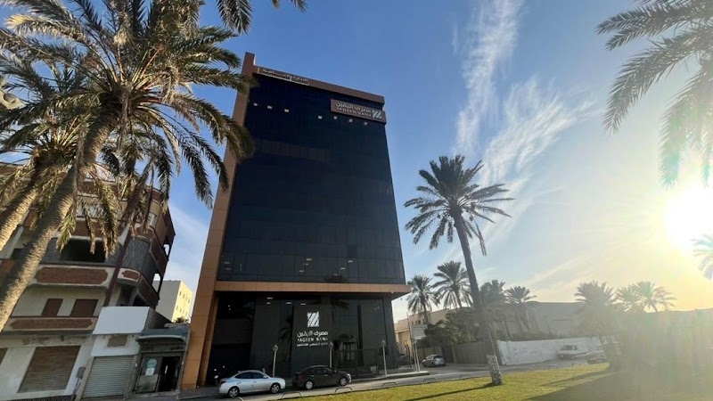 مصرف اليقين