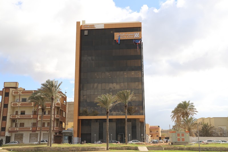 مصرف اليقين 3