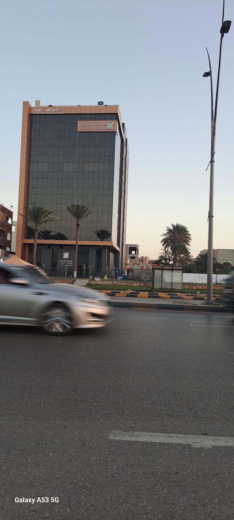 مصرف اليقين 4