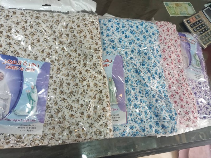 الأمل للبياضات 3