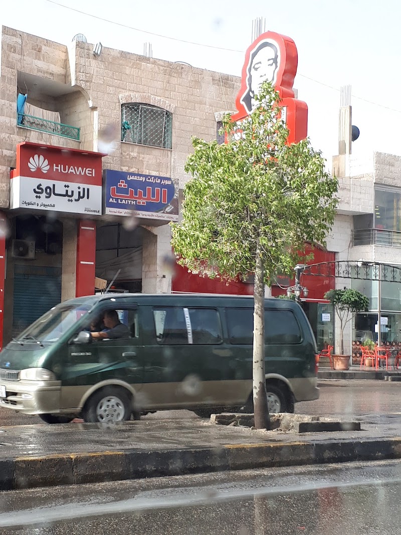 مطعم أبناء وجيه