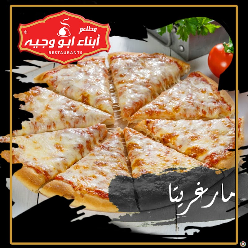 مطعم أبناء وجيه 2