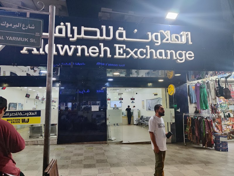 العلاونة للصرافة العقبة