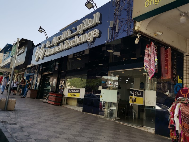 العلاونة للصرافة العقبة 2