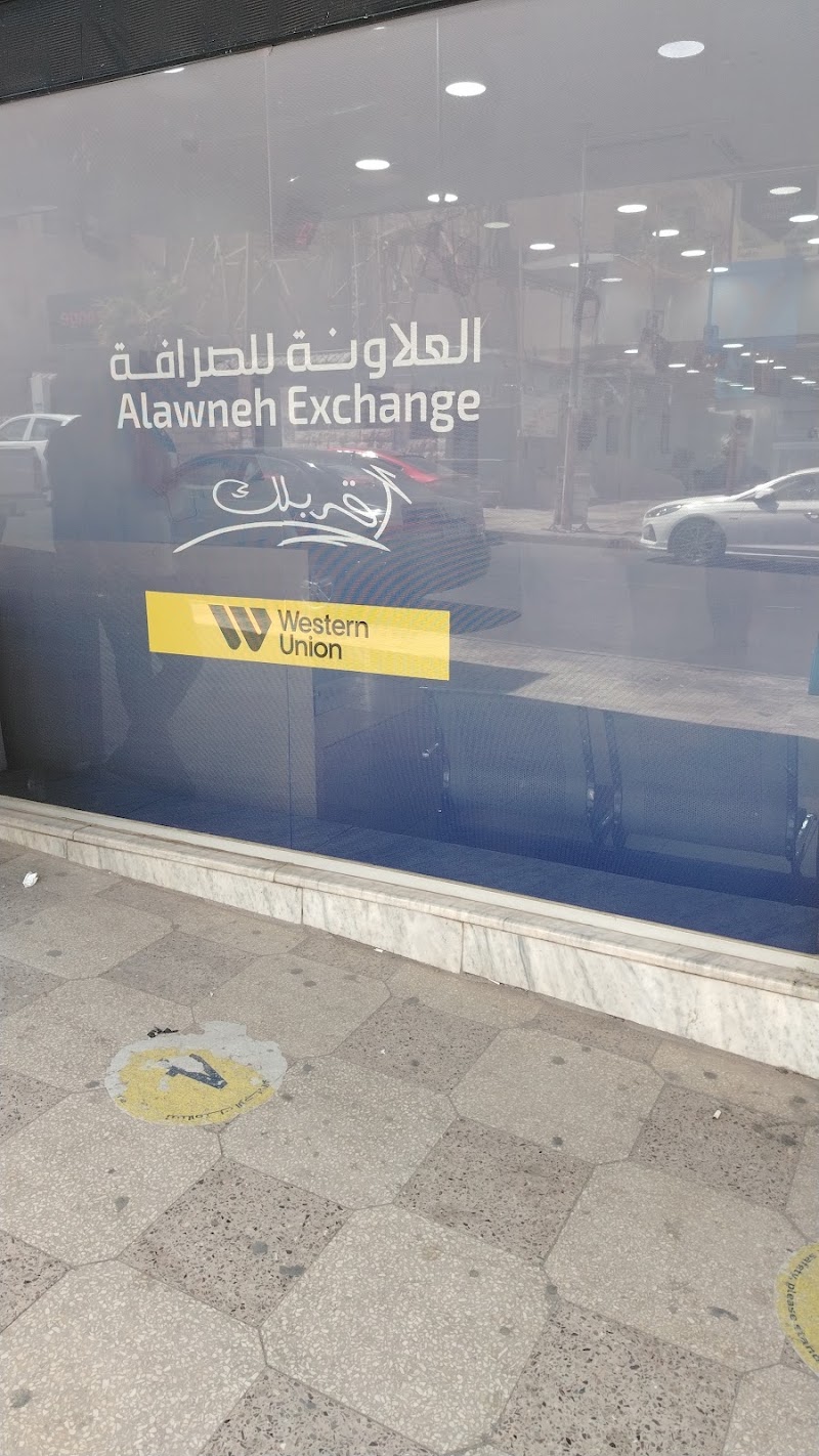 العلاونة للصرافة العقبة 4