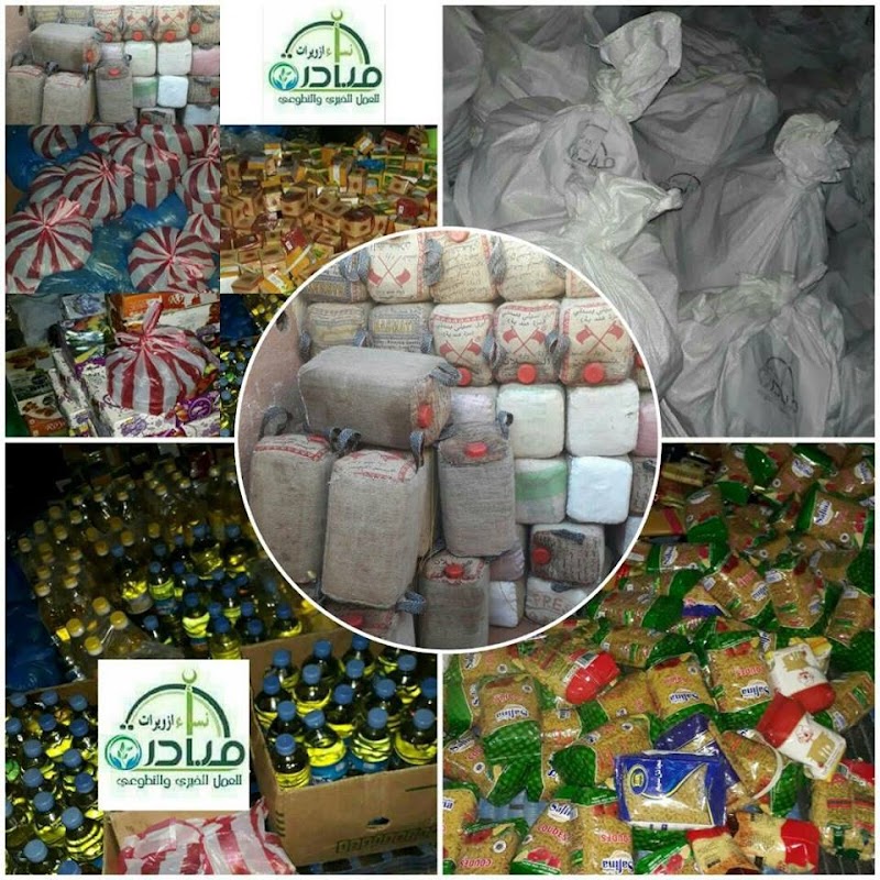 مبادرة نساء ازويرات للعمل الخيري والتطوعي