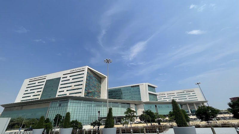 مدينة حمد الطبية