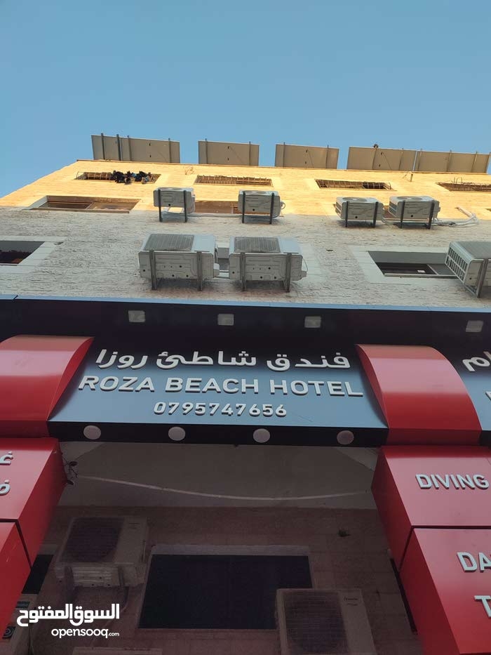 فندق شاطئ روزا