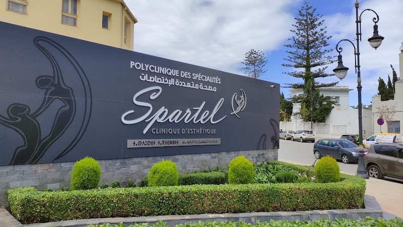 العيادة المتعددة التخصصات سبارتيل 2