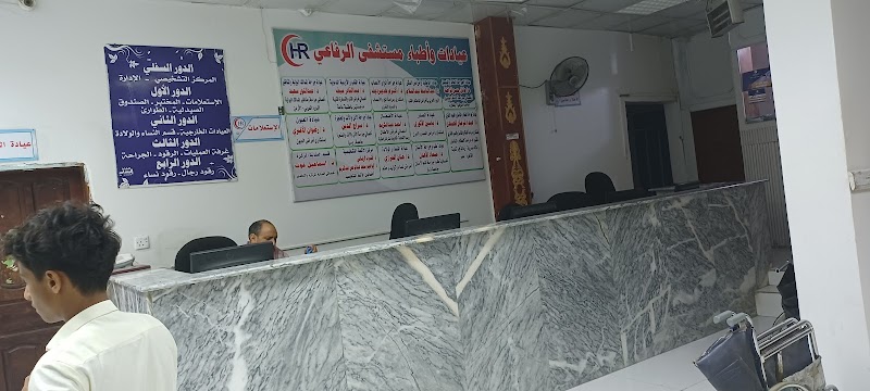 مستشفى الرفاعي 2