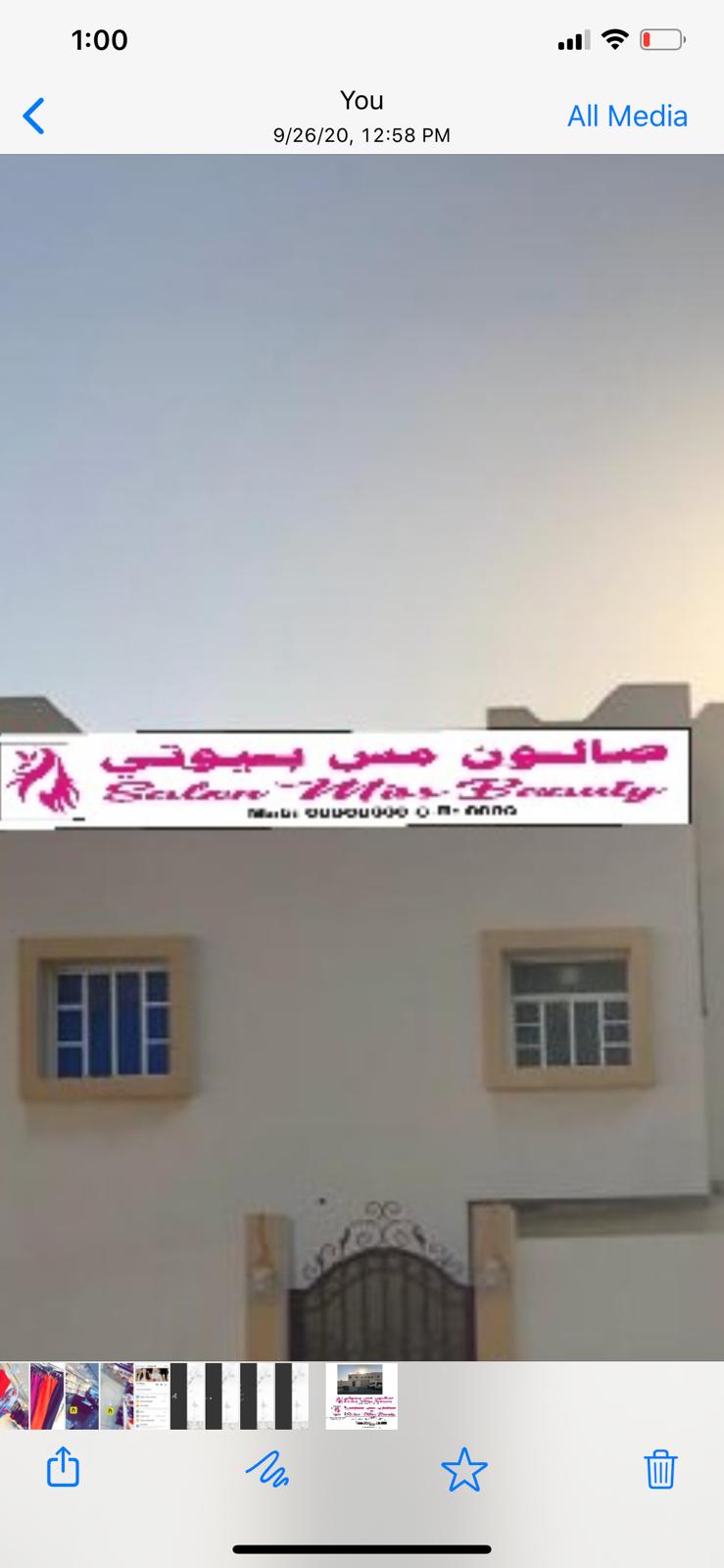 صالون مس بيوتي 2