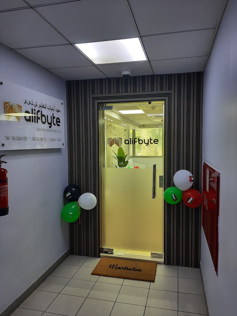 أليف بايت للمؤسسات التعليمية ذ.م.م 3