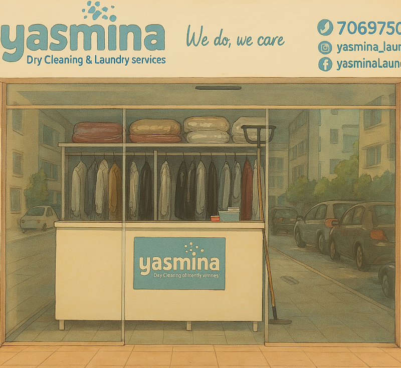 ياسمينة - غسيل