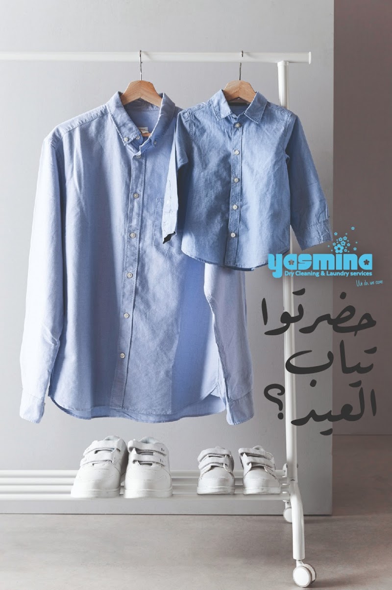 ياسمينة - غسيل 2