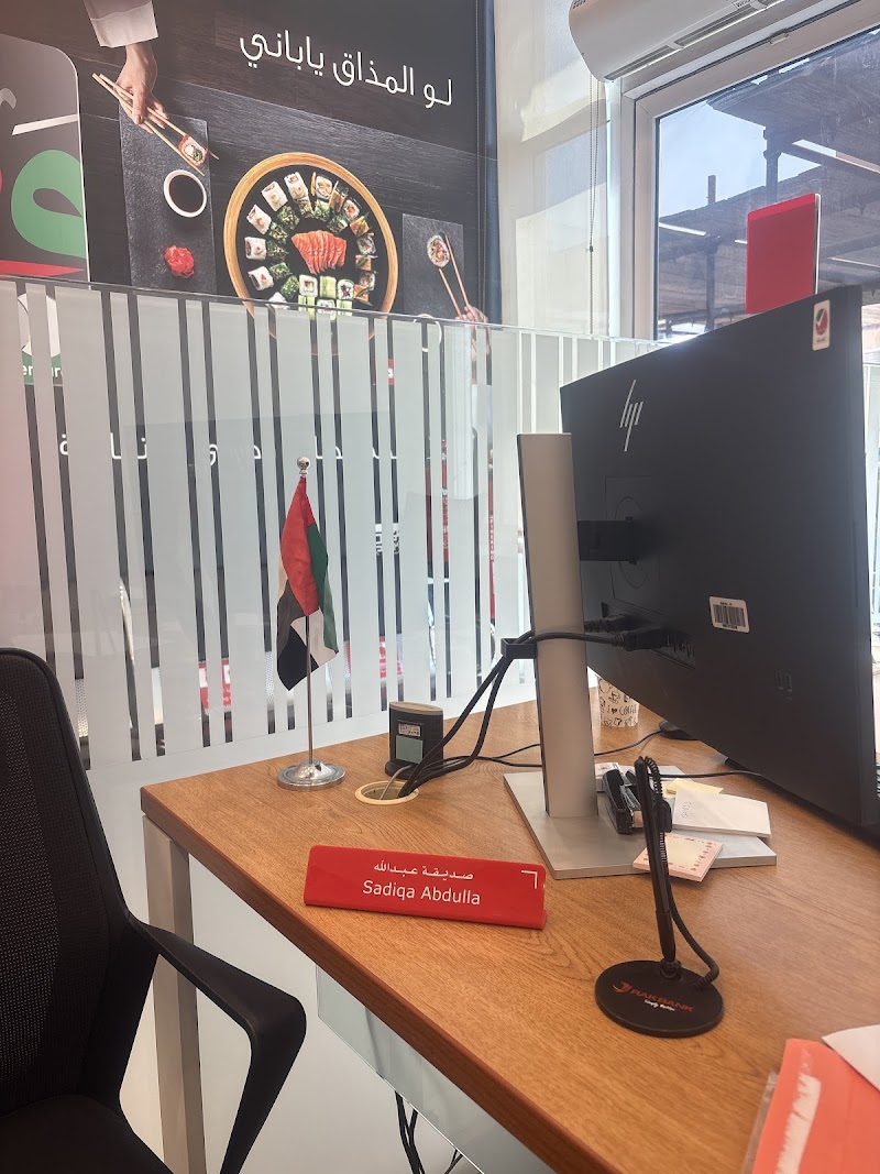 فرع بنك رأس الخيمة - الحمرا