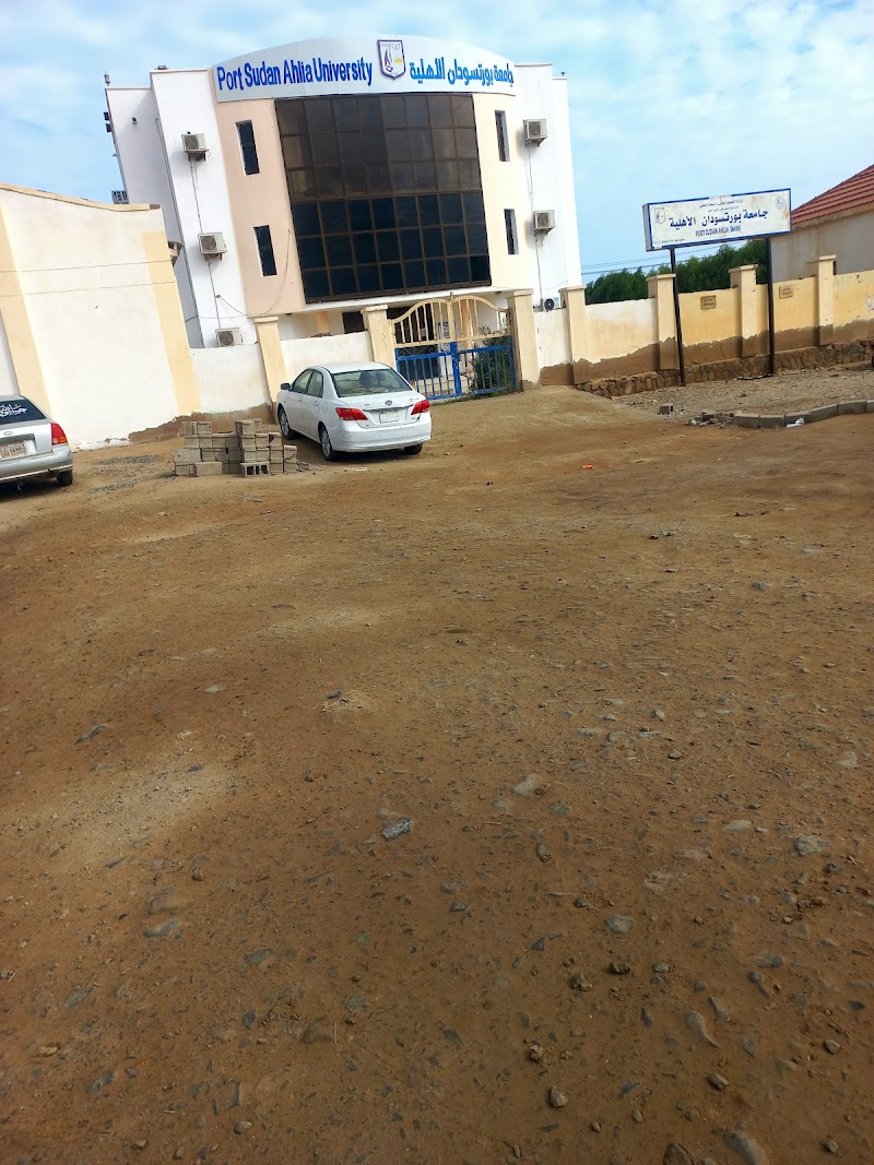 جامعه بورتسودان الاهلية 3