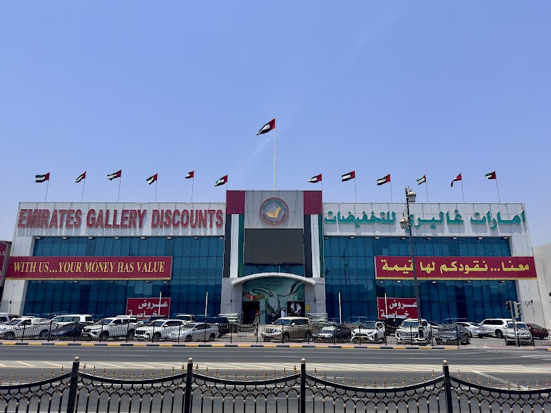 خصومات معرض الإمارات