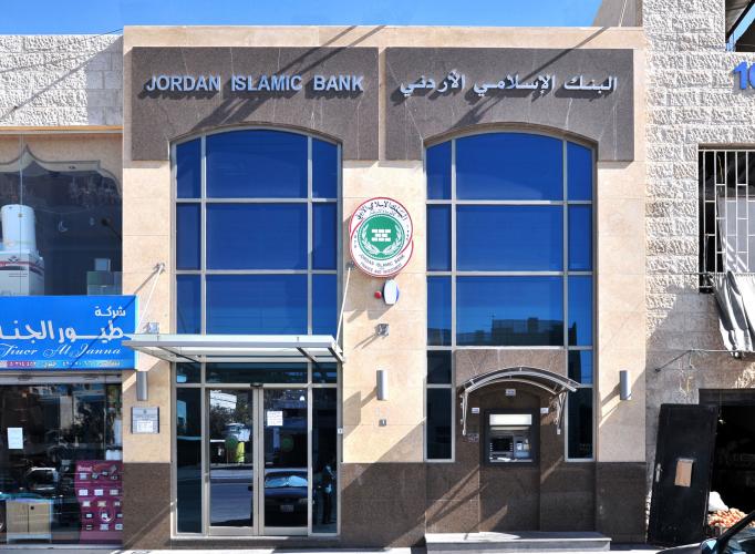 Jordan Islamic Bank JIB - البنك الإسلامي الأردني 2