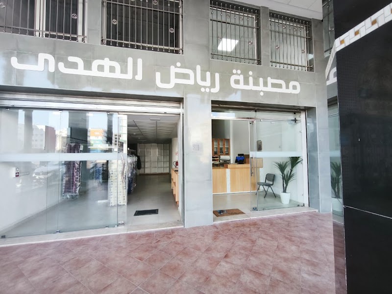 تنظيف رياض الهدى أكادير 2