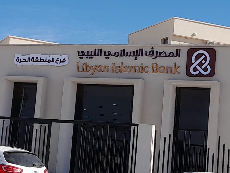 المصرف الإسلامي الليبي - فرع مصراتة 2