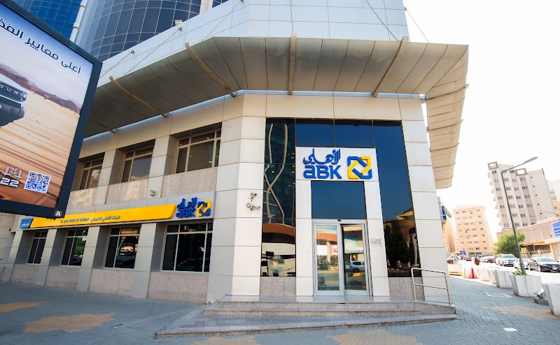 البنك الأهلي الكويتي 2