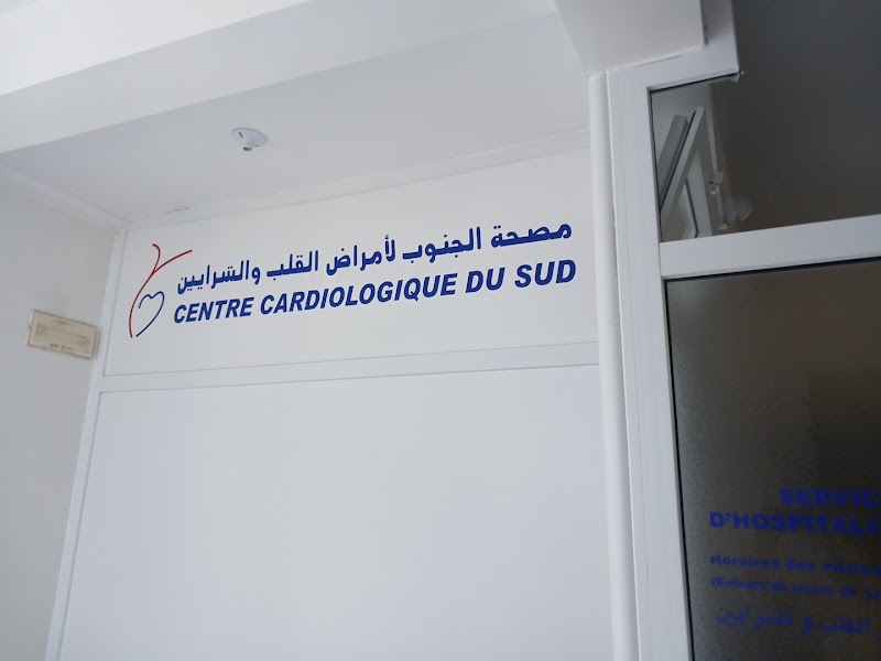 المركز القلبي الجنوب 3