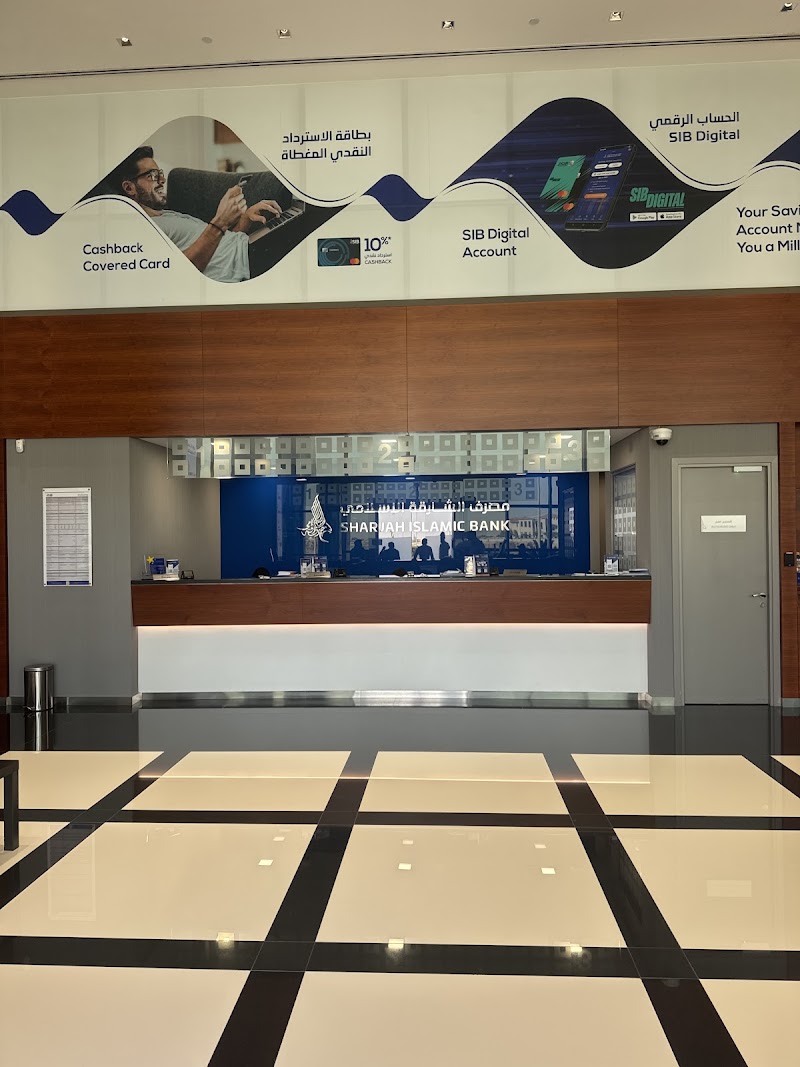 بنك الشارقة الإسلامي فرع طريق مليحة ومركز عمليات SIB 2