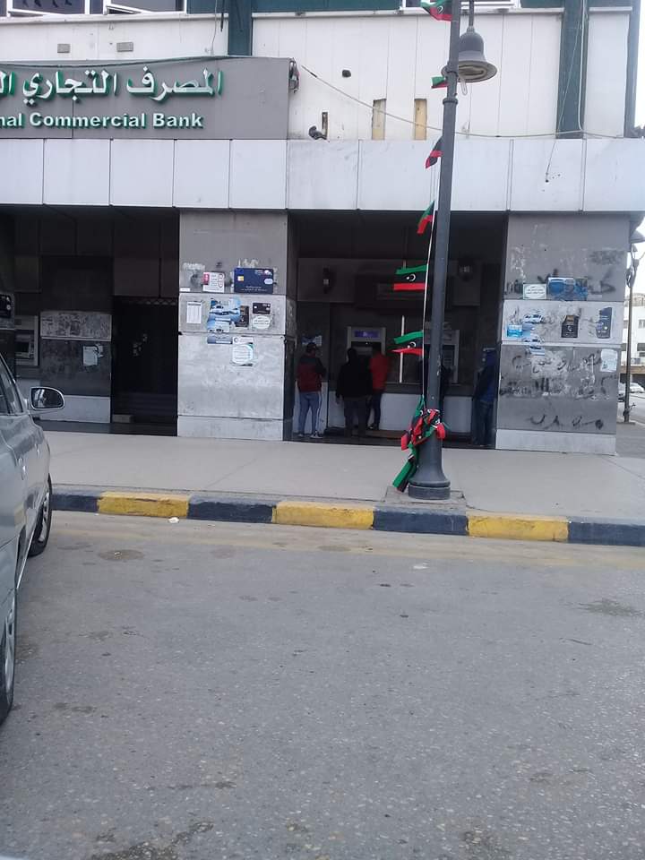 المصرف التجاري الوطني - فرع الميدان 1