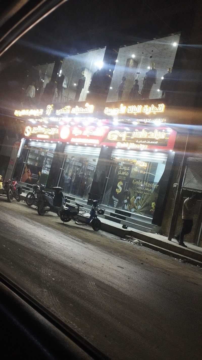 الشهباء مول