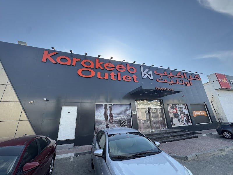 كراكيب آوتلت - رأس الخيمة