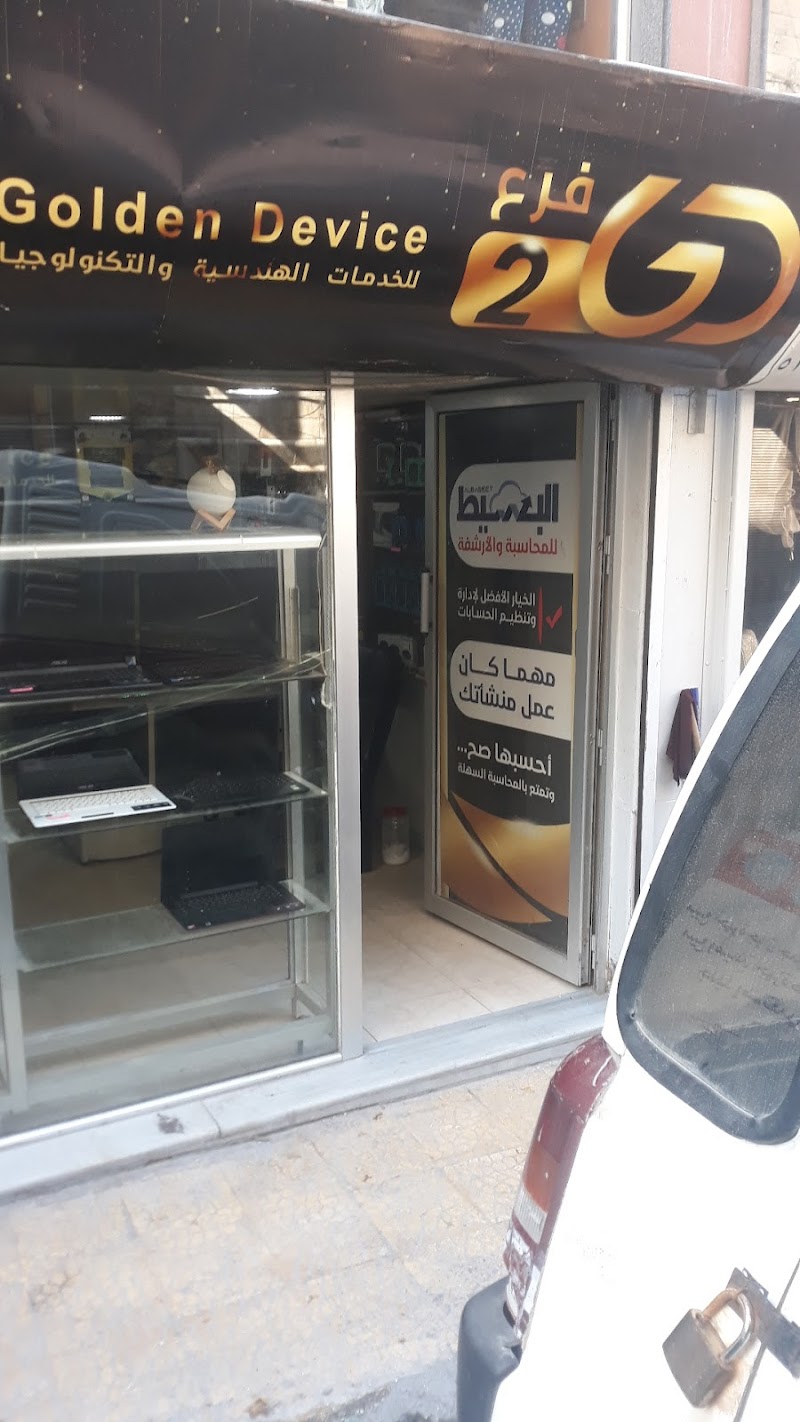 مركز الجهاز الذهبي 3