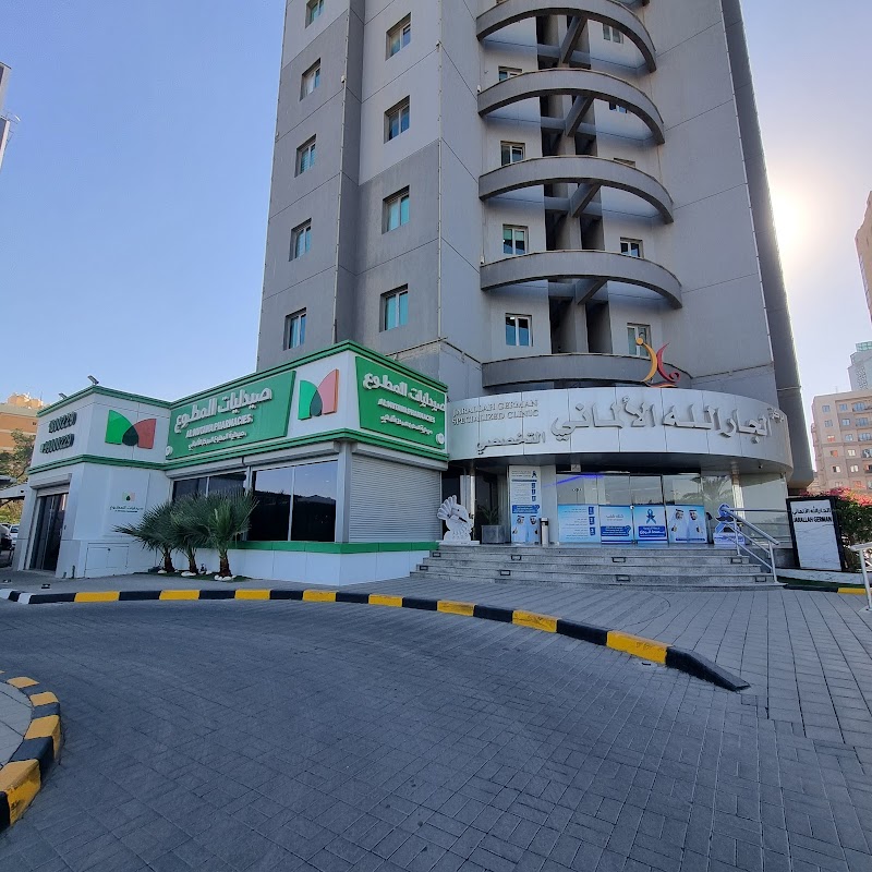 مركز الجارالله الالماني التخصصي 4