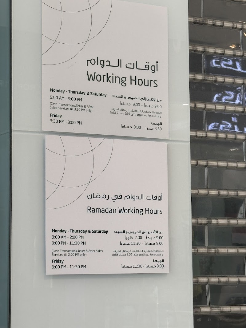 بنك دبي الإسلامي 2