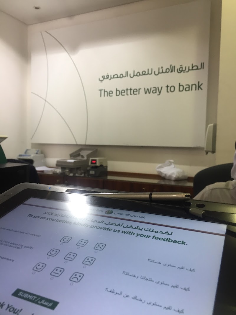 بنك دبي الإسلامي 4