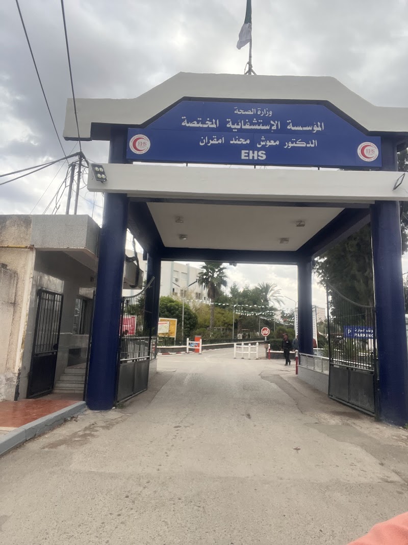 مستشفى دكتور معوش محند أمقران