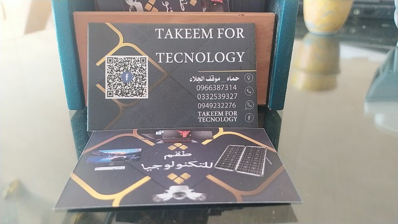 تكيم للتكنولوجيا 2