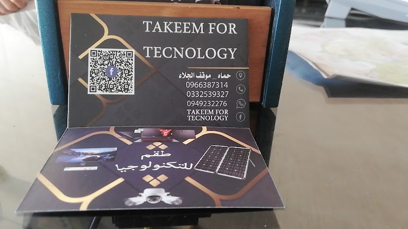 تكيم للتكنولوجيا 3