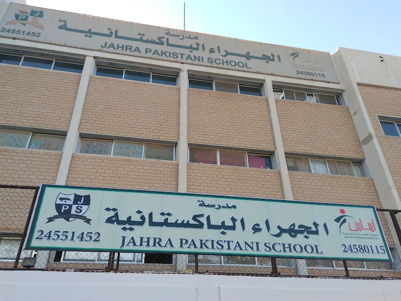 المدرسة الباكستانية في الجهراء