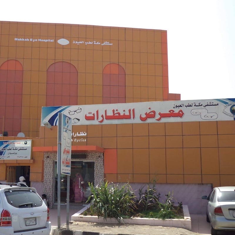 مستشفى مكة لطب العيون_بورتسودان 3
