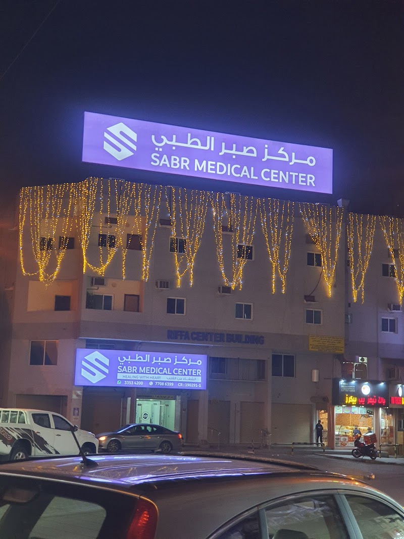 المركز الطبي SABR 2