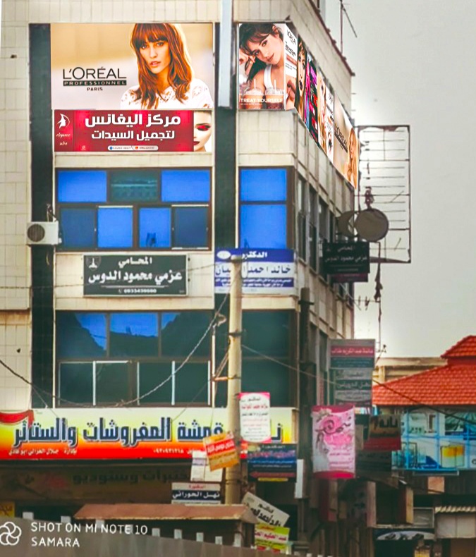 مركز اليغانس لتجميل السيدات